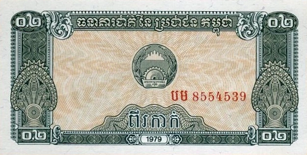 2 Kak (0.2 Riel) - National Bank Reverse View